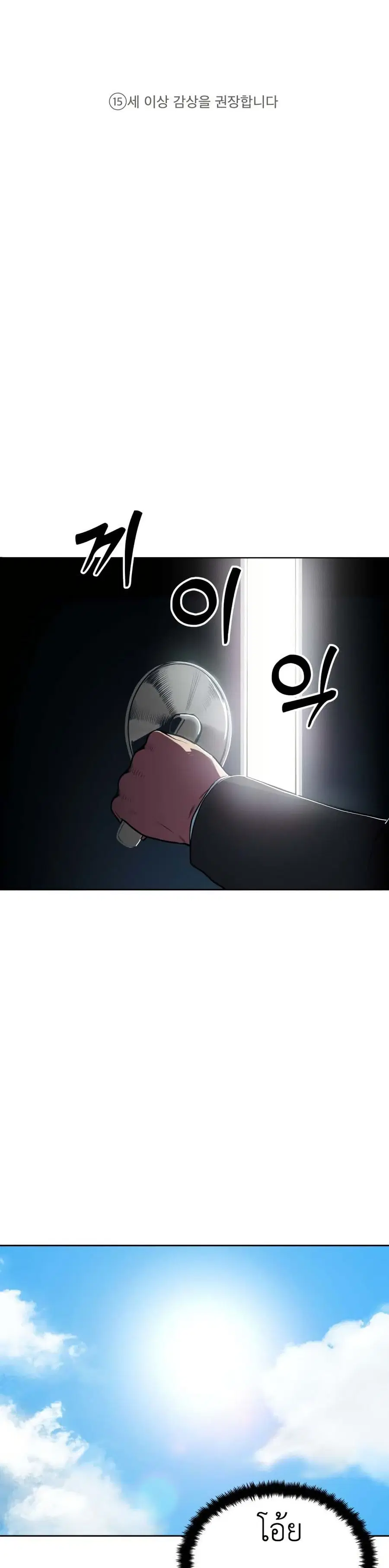 Guest Gun ตอนที่ 1 หน้า 1