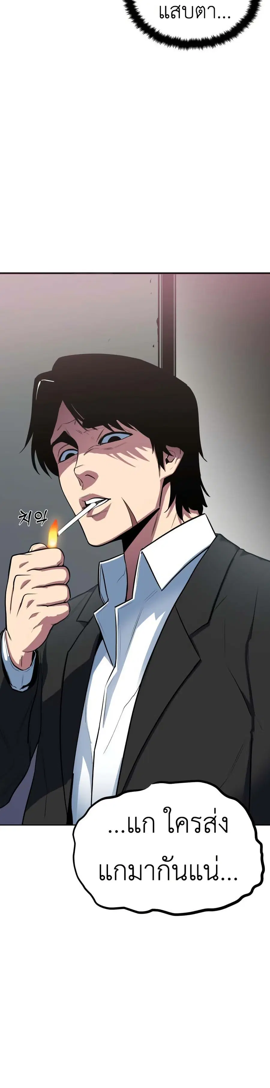 Guest Gun ตอนที่ 1 หน้า 2