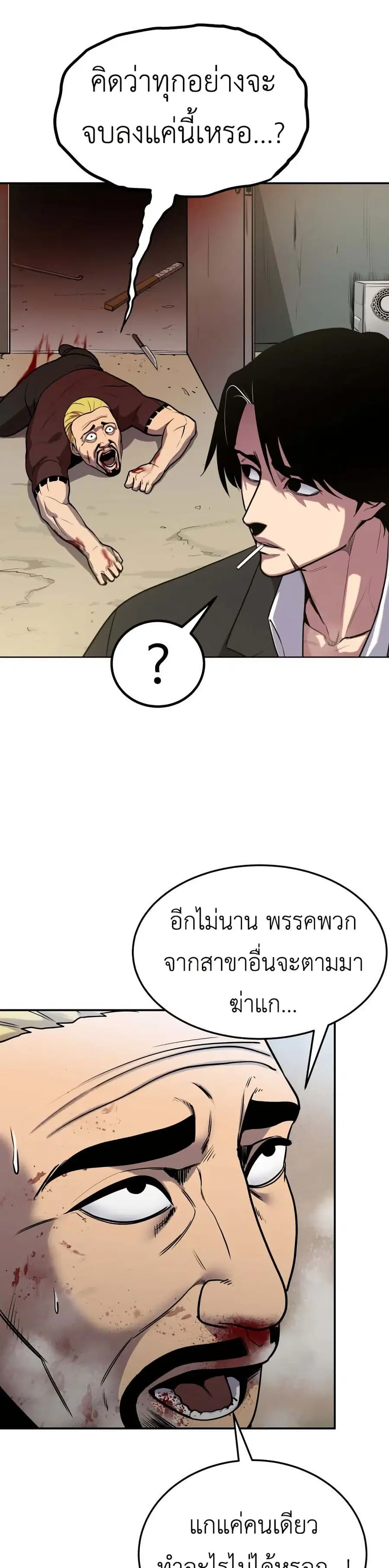Guest Gun ตอนที่ 1 หน้า 3