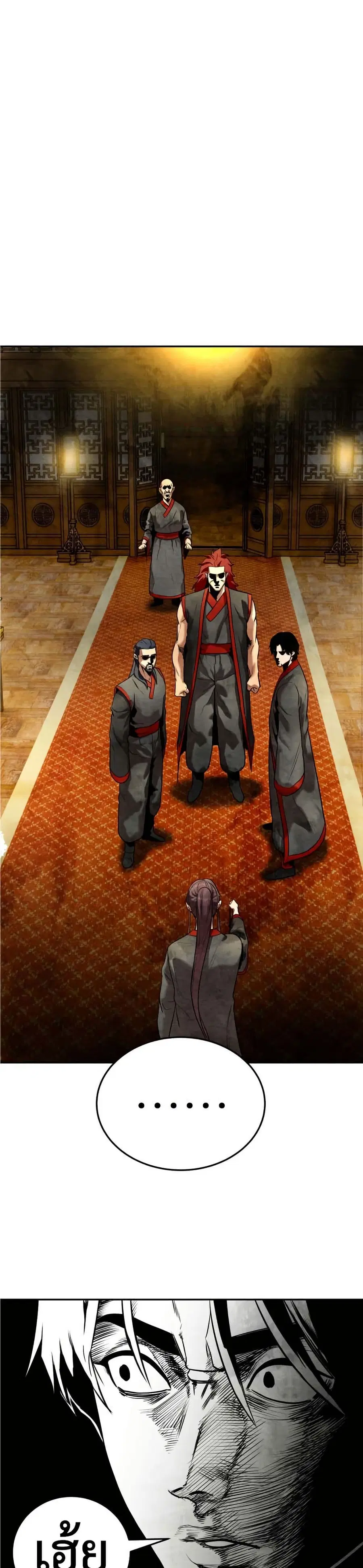 Guest Gun ตอนที่ 10 หน้า 1