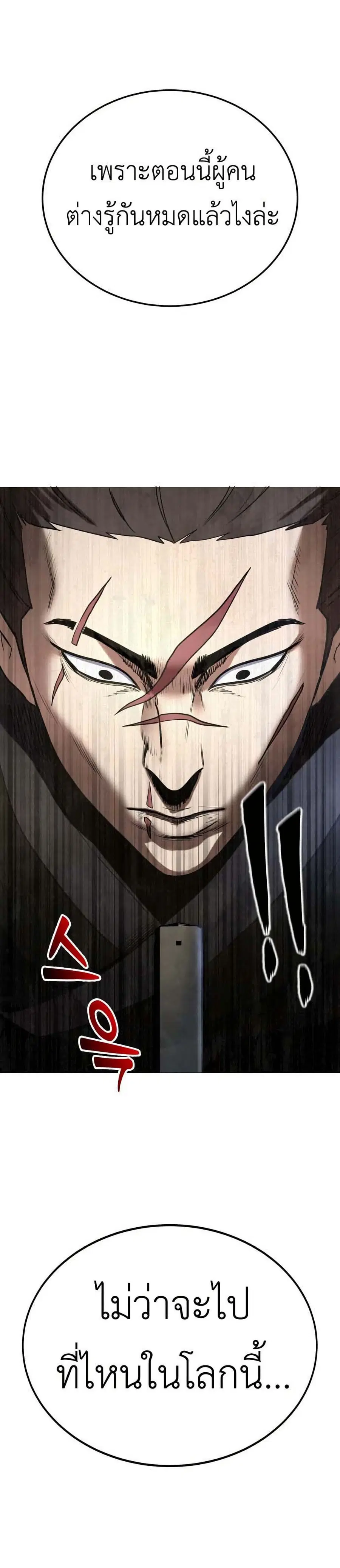 Guest Gun ตอนที่ 11 หน้า 1