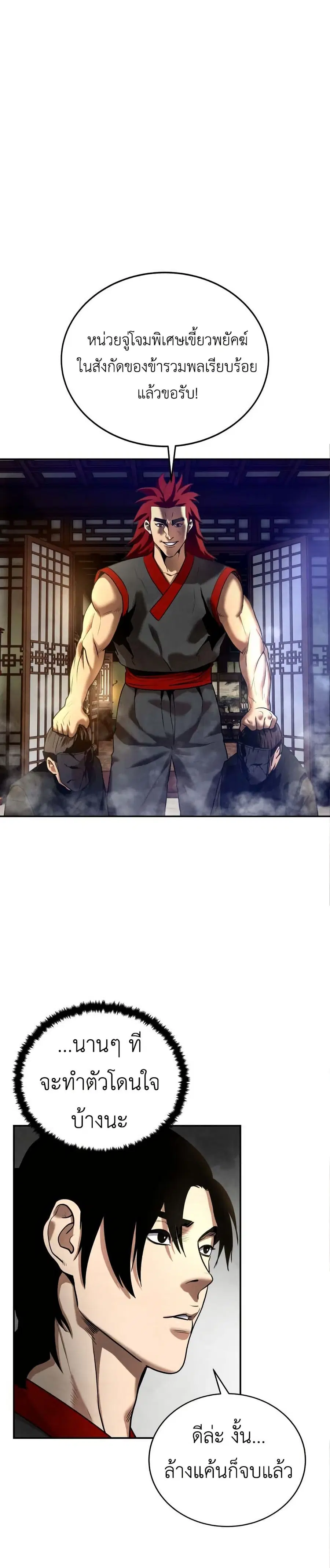 Guest Gun ตอนที่ 12 หน้า 1
