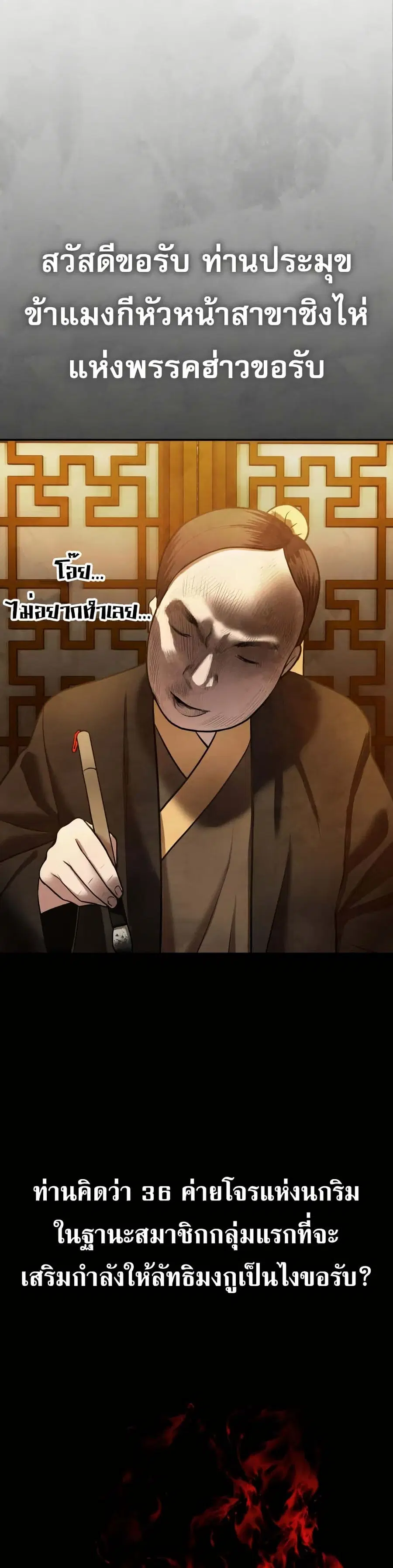 Guest Gun ตอนที่ 13 หน้า 2