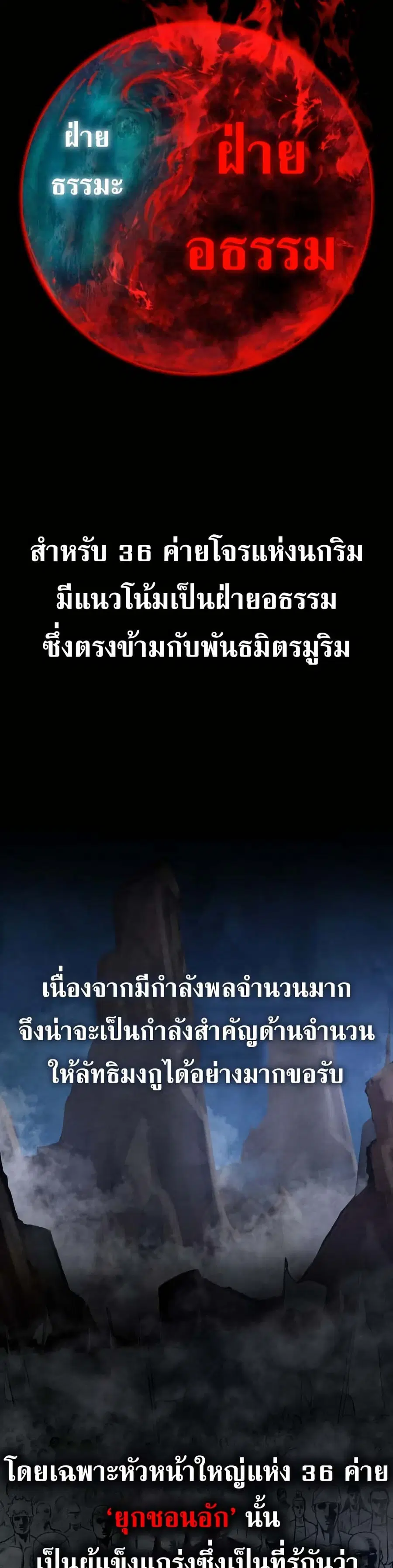 Guest Gun ตอนที่ 13 หน้า 3