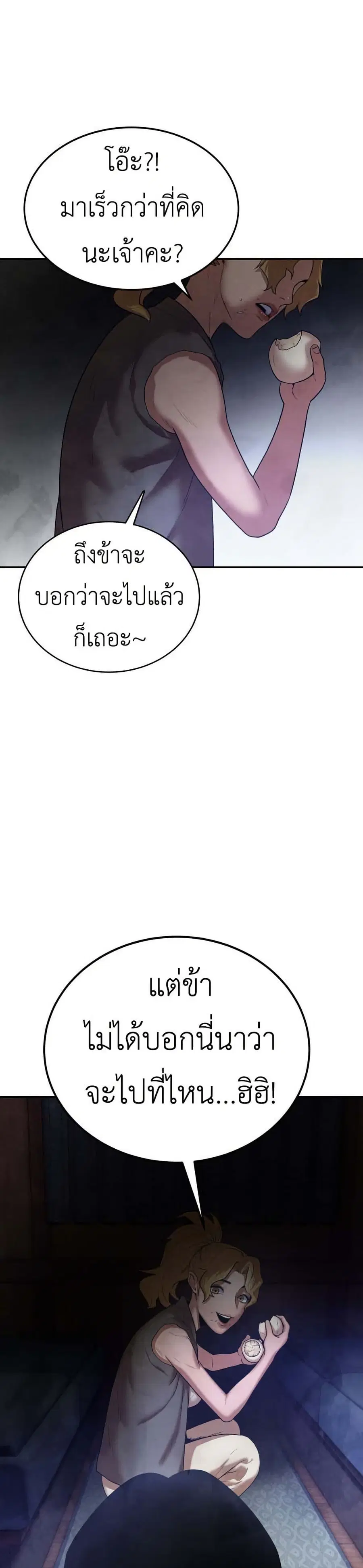 Guest Gun ตอนที่ 14 หน้า 1