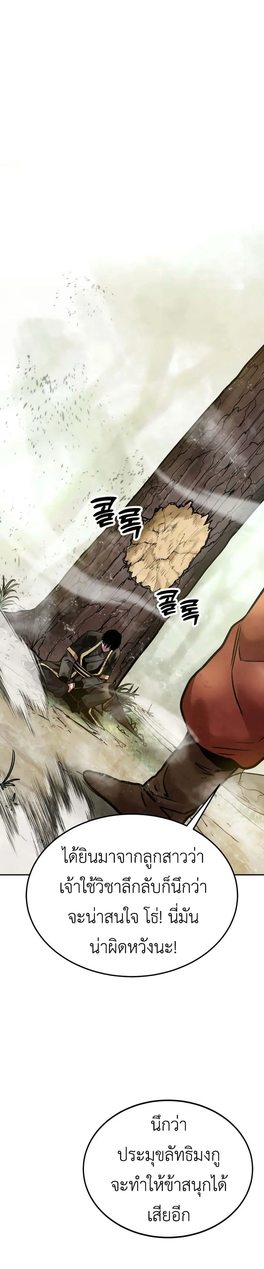 Guest Gun ตอนที่ 16 หน้า 1