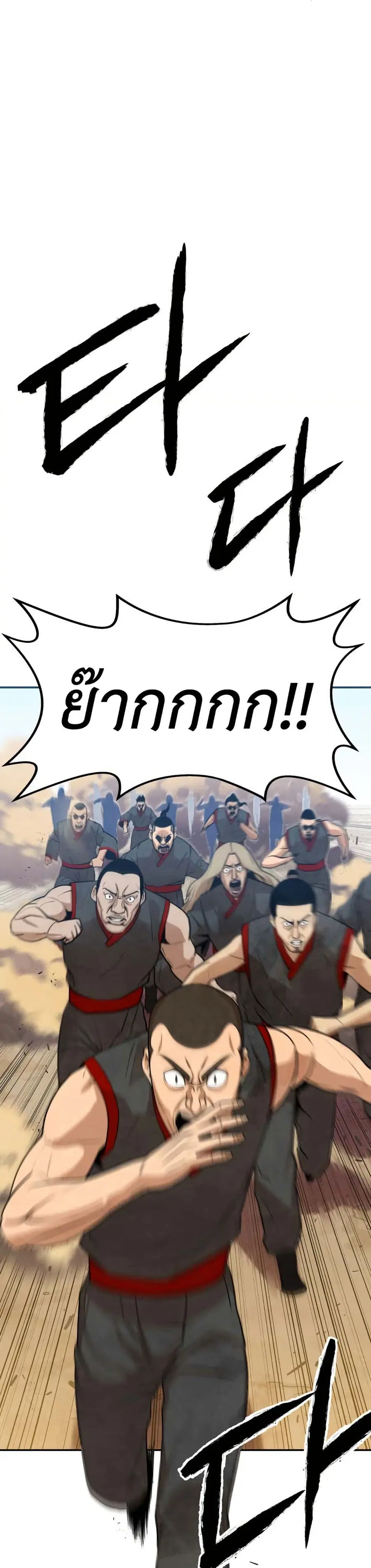Guest Gun ตอนที่ 2 หน้า 1