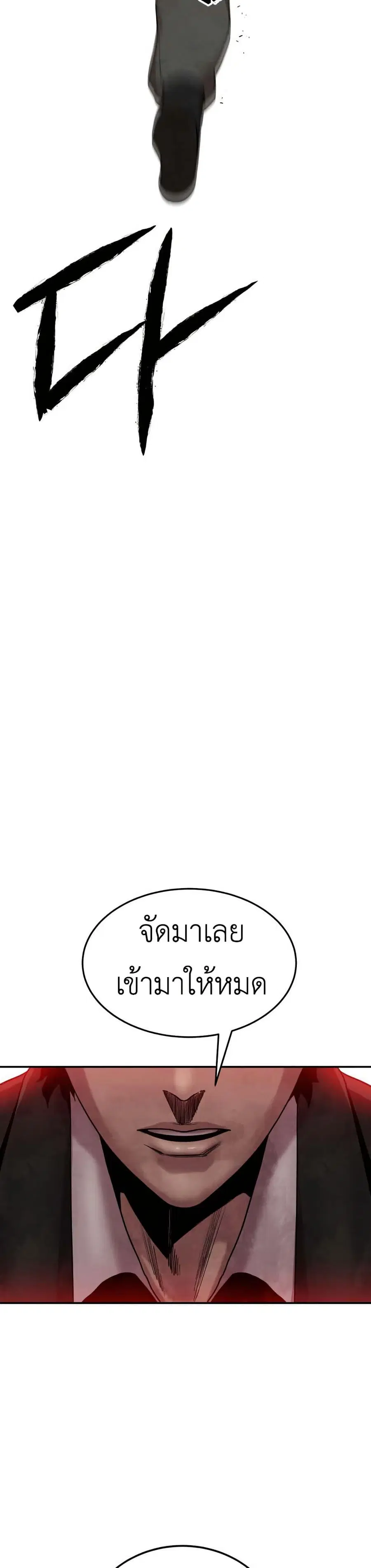 Guest Gun ตอนที่ 2 หน้า 2