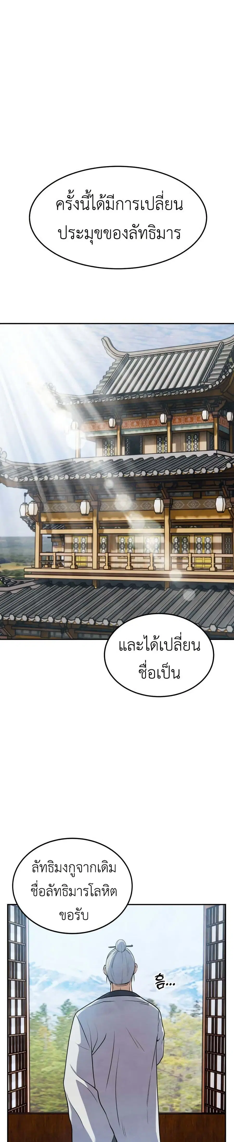 Guest Gun ตอนที่ 3 หน้า 1