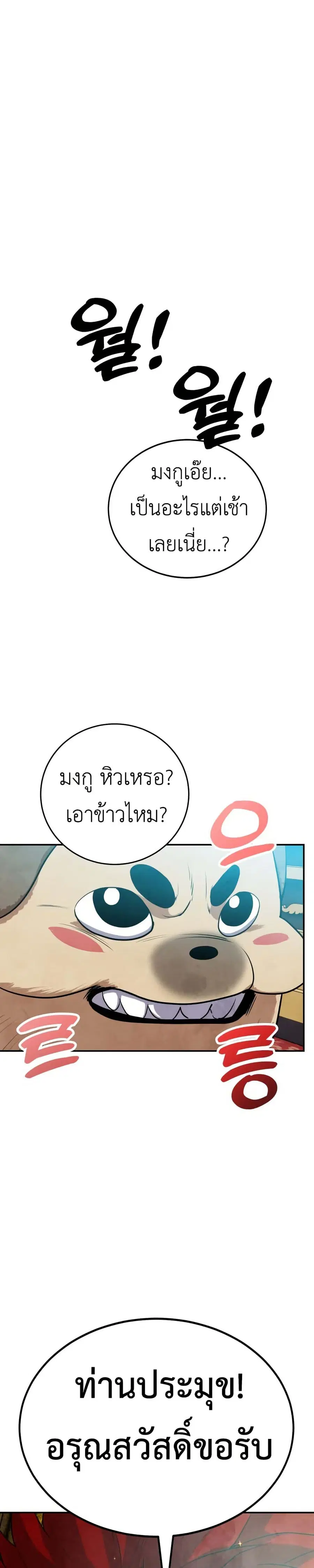 Guest Gun ตอนที่ 5 หน้า 1