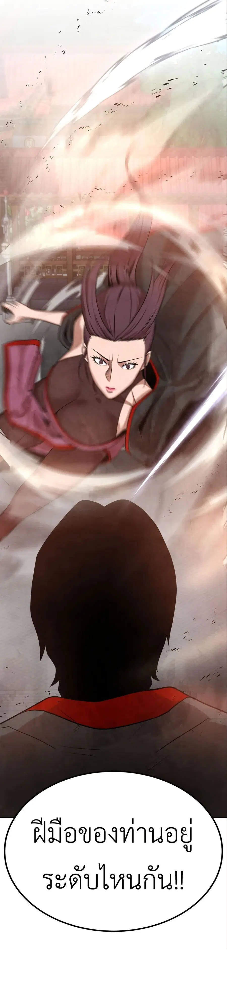 Guest Gun ตอนที่ 7 หน้า 2