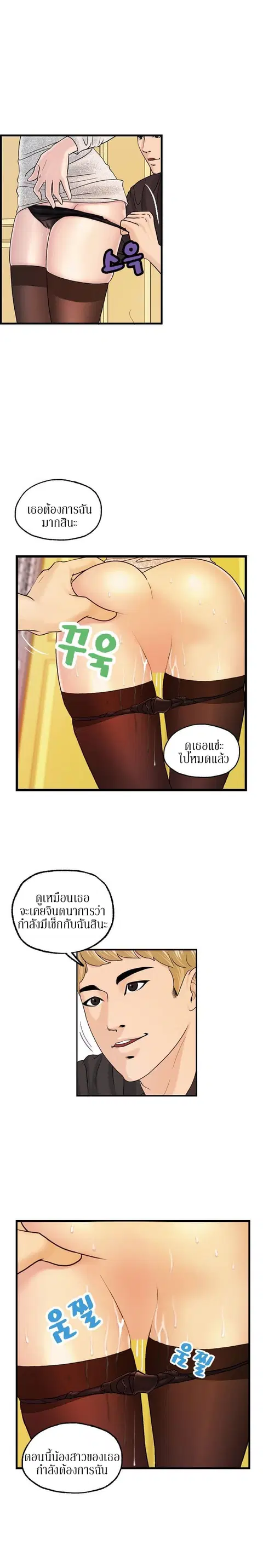 Guest House ตอนที่ 10 หน้า 1