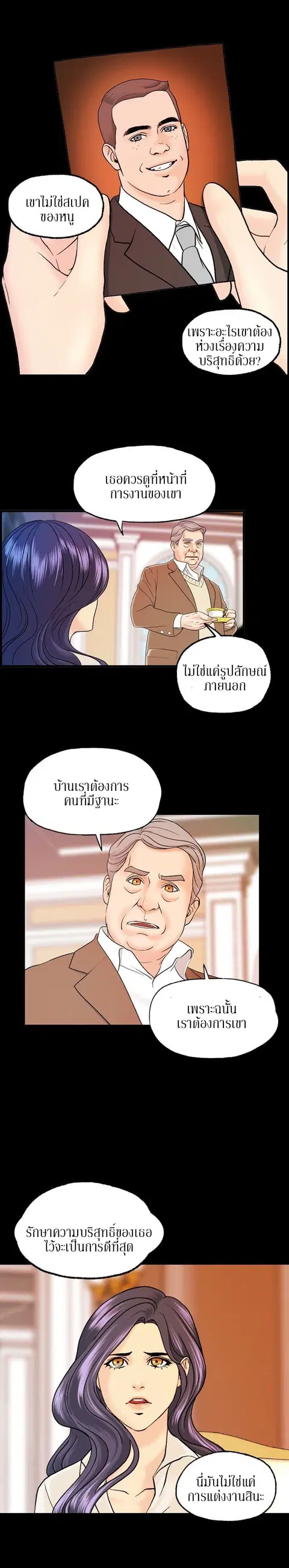 Guest House ตอนที่ 11 หน้า 2