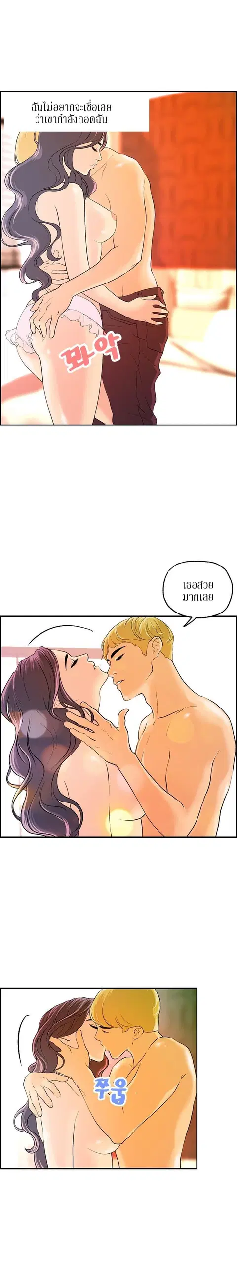 Guest House ตอนที่ 14 หน้า 3