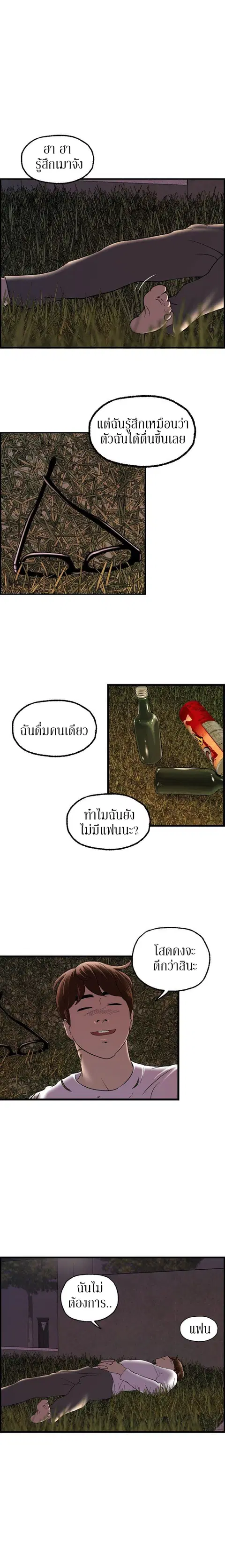 Guest House ตอนที่ 16 หน้า 1