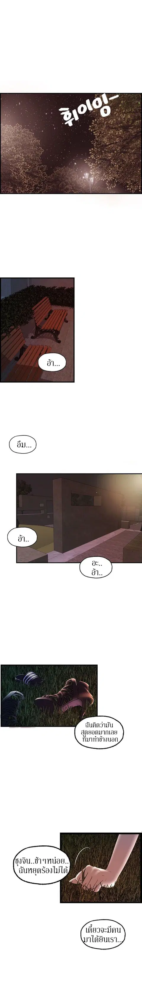 Guest House ตอนที่ 17 หน้า 1