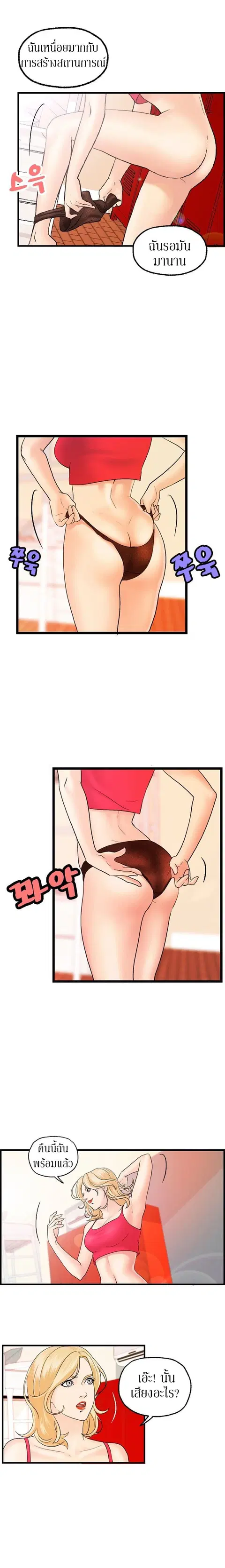 Guest House ตอนที่ 19 หน้า 2
