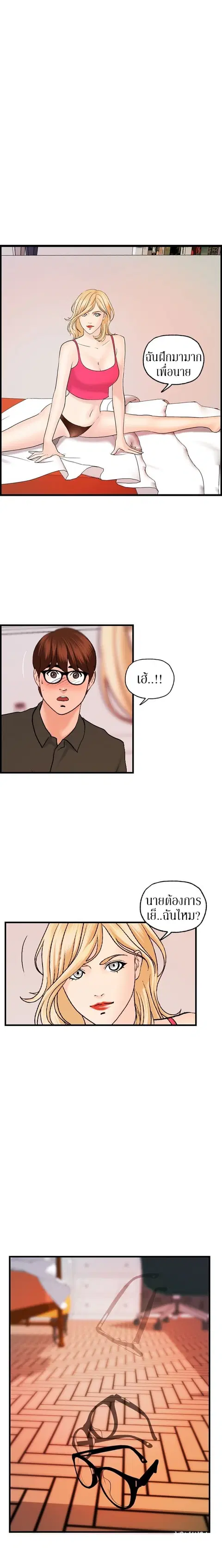 Guest House ตอนที่ 21 หน้า 1