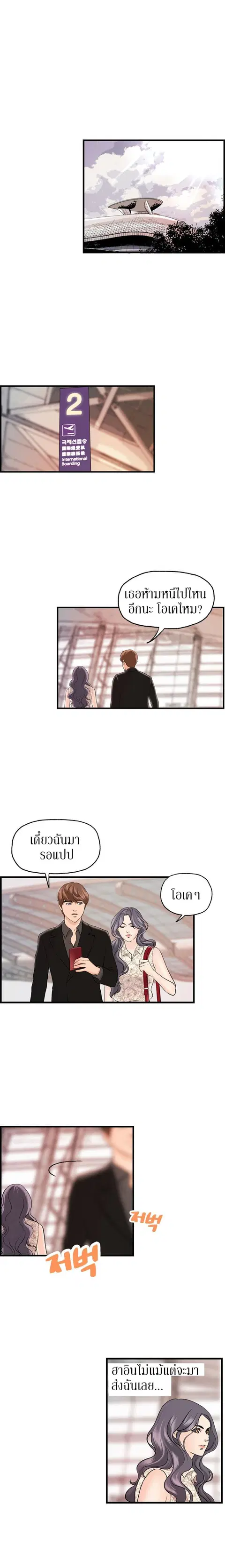 Guest House ตอนที่ 22 หน้า 1