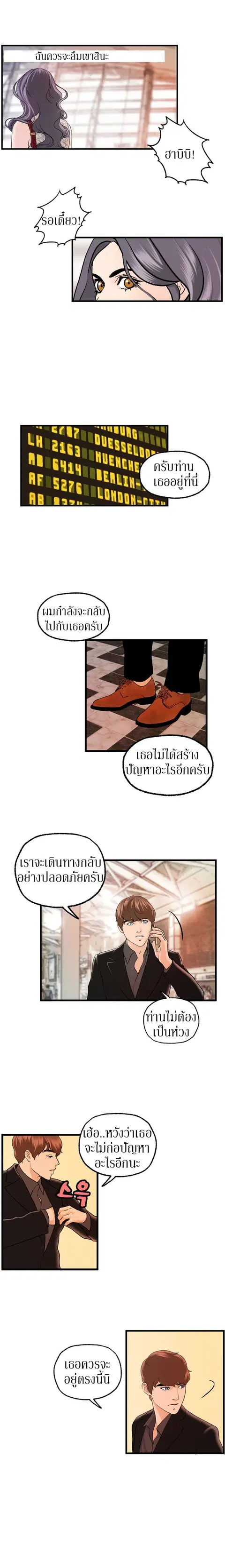 Guest House ตอนที่ 22 หน้า 2