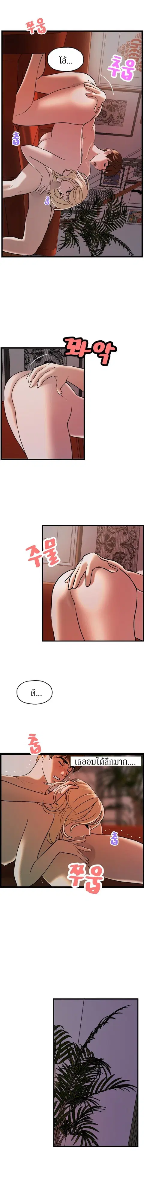 Guest House ตอนที่ 24 หน้า 2