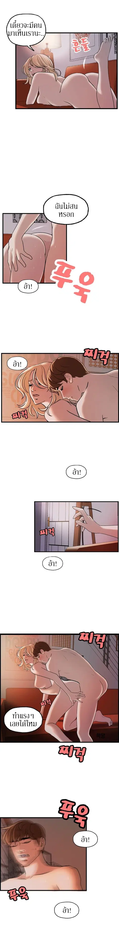 Guest House ตอนที่ 24 หน้า 3