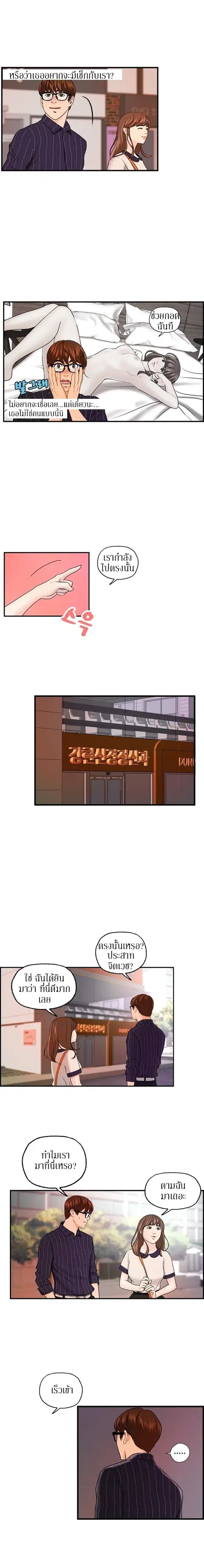 Guest House ตอนที่ 25 หน้า 2