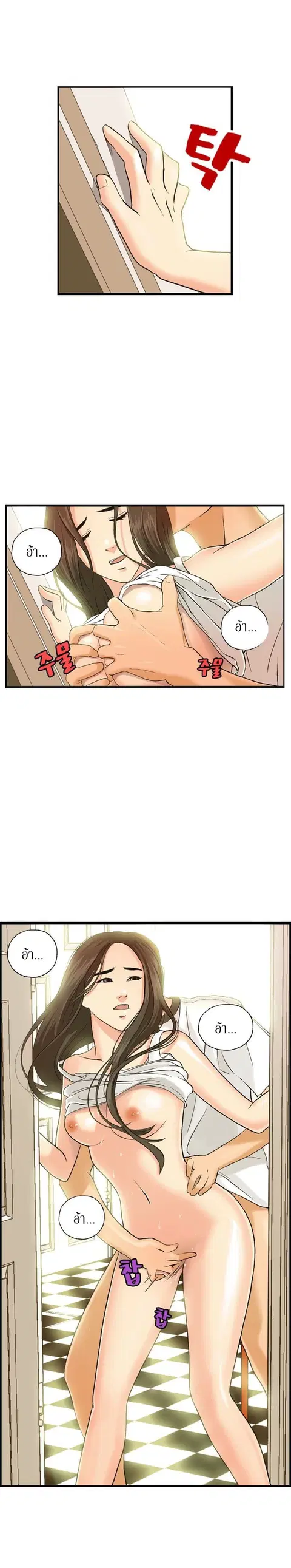 Guest House ตอนที่ 3 หน้า 2