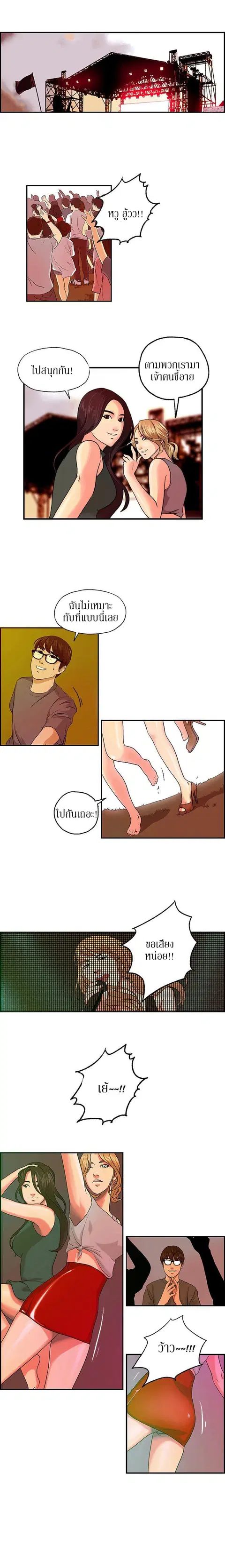 Guest House ตอนที่ 4 หน้า 1