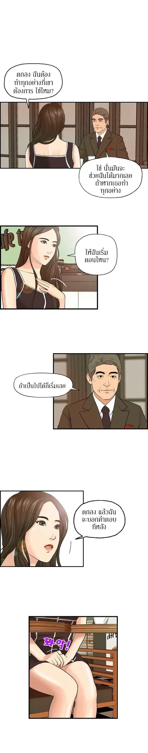 Guest House ตอนที่ 5 หน้า 1