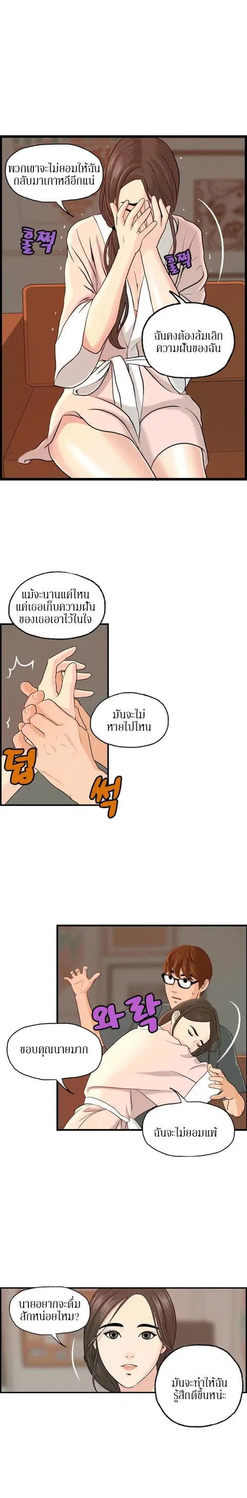 Guest House ตอนที่ 6 หน้า 3