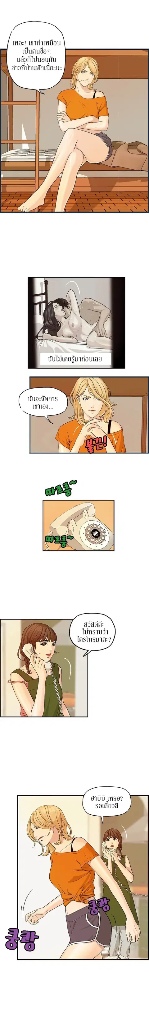 Guest House ตอนที่ 7 หน้า 3