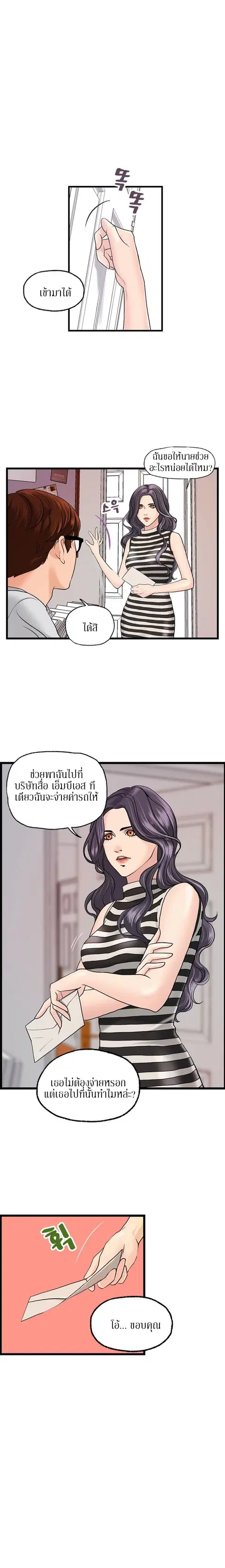 Guest House ตอนที่ 9 หน้า 1