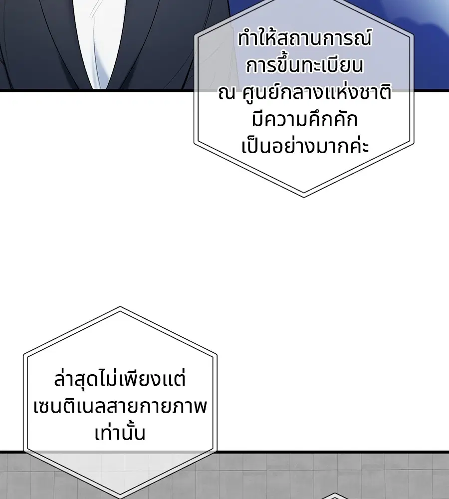 Guide Conditions ตอนที่ 1 หน้า 2