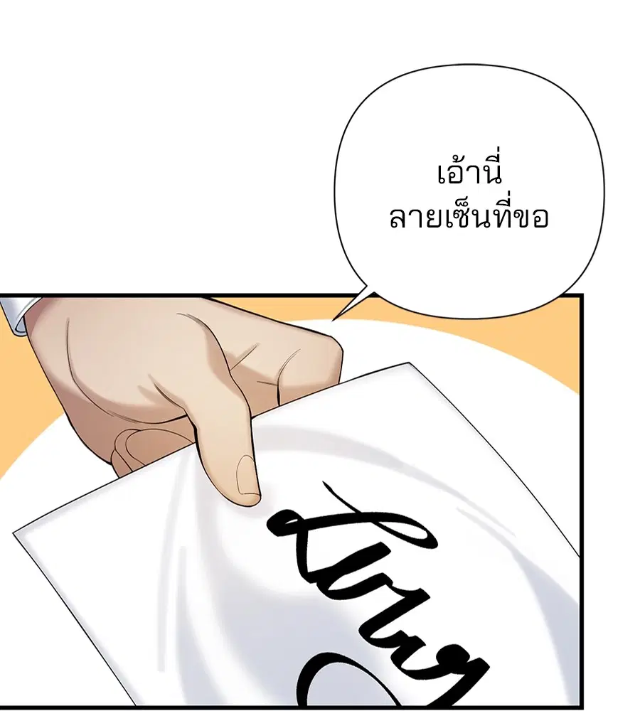 Guide Conditions ตอนที่ 3 หน้า 1
