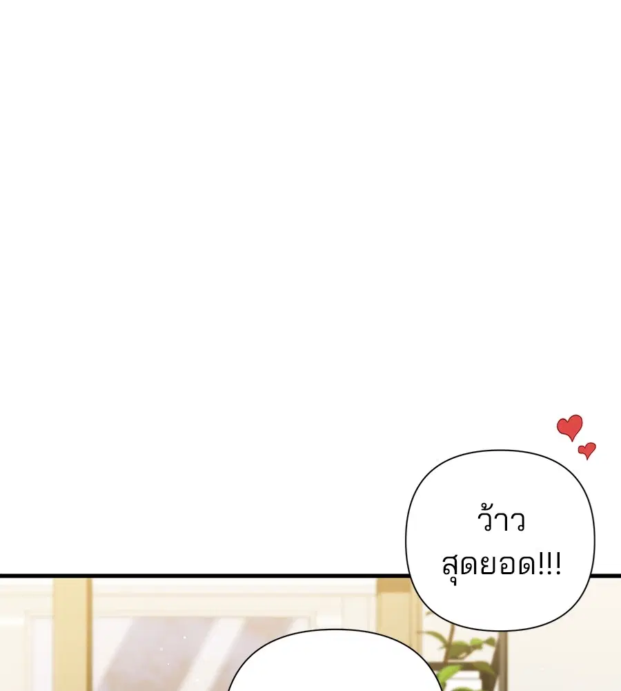 Guide Conditions ตอนที่ 3 หน้า 2