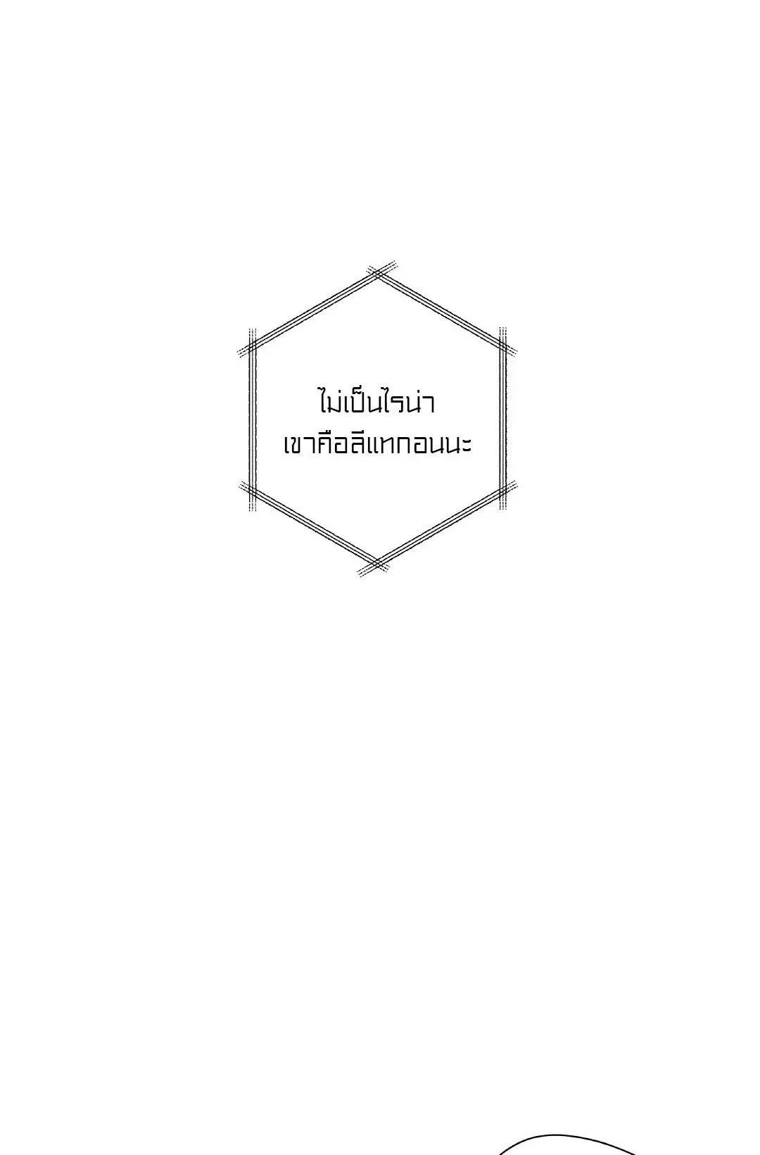 Guiding Hazard ตอนที่ 1 หน้า 1