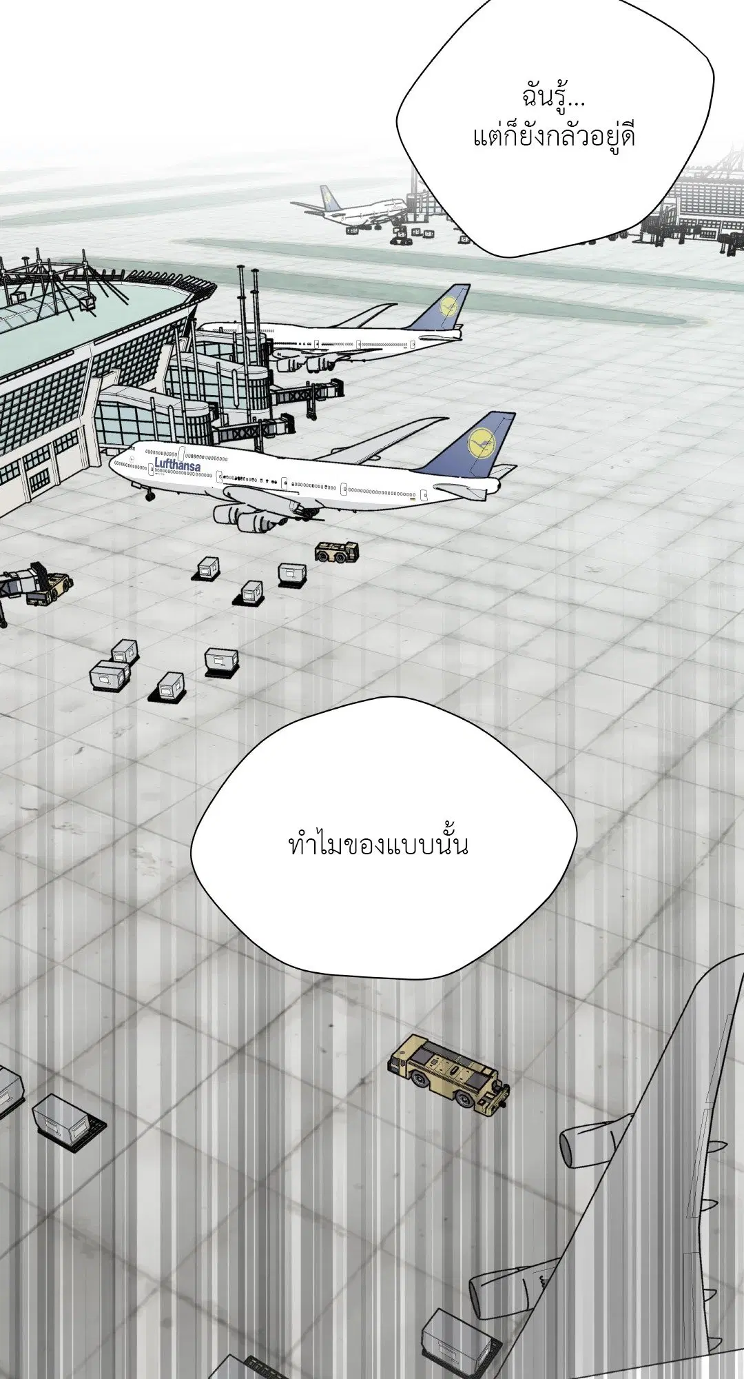 Guiding Hazard ตอนที่ 1 หน้า 2