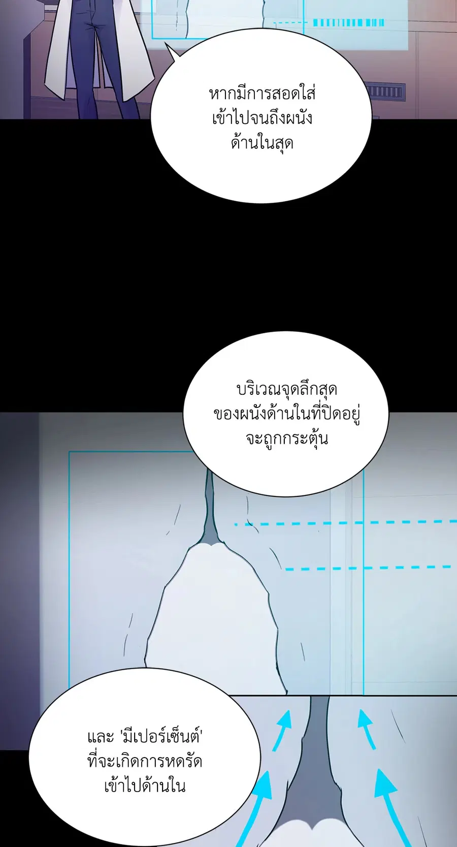 Guiding Light ตอนที่ 11 หน้า 2
