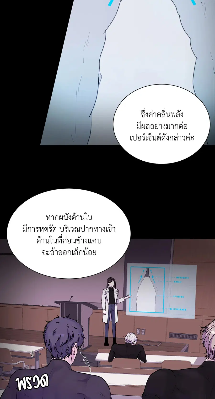 Guiding Light ตอนที่ 11 หน้า 3