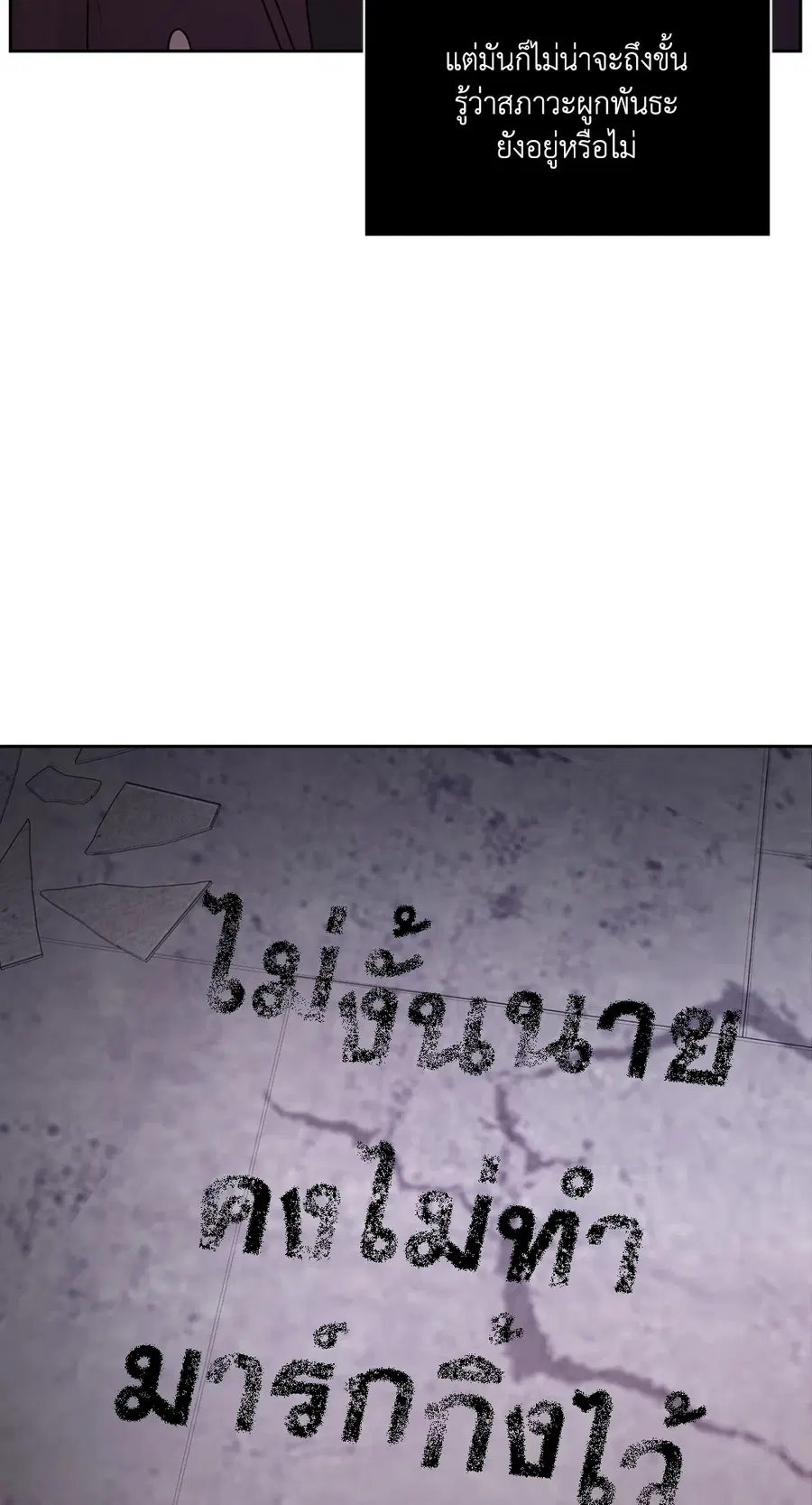 Guiding Light ตอนที่ 14 หน้า 3