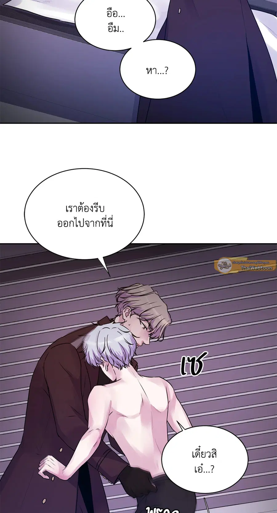 Guiding Light ตอนที่ 16 หน้า 2