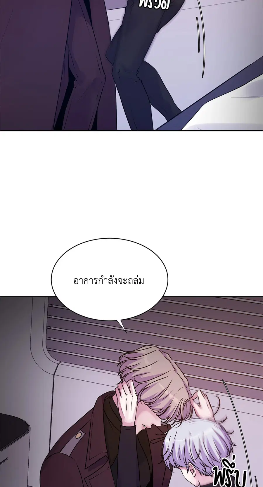 Guiding Light ตอนที่ 16 หน้า 3
