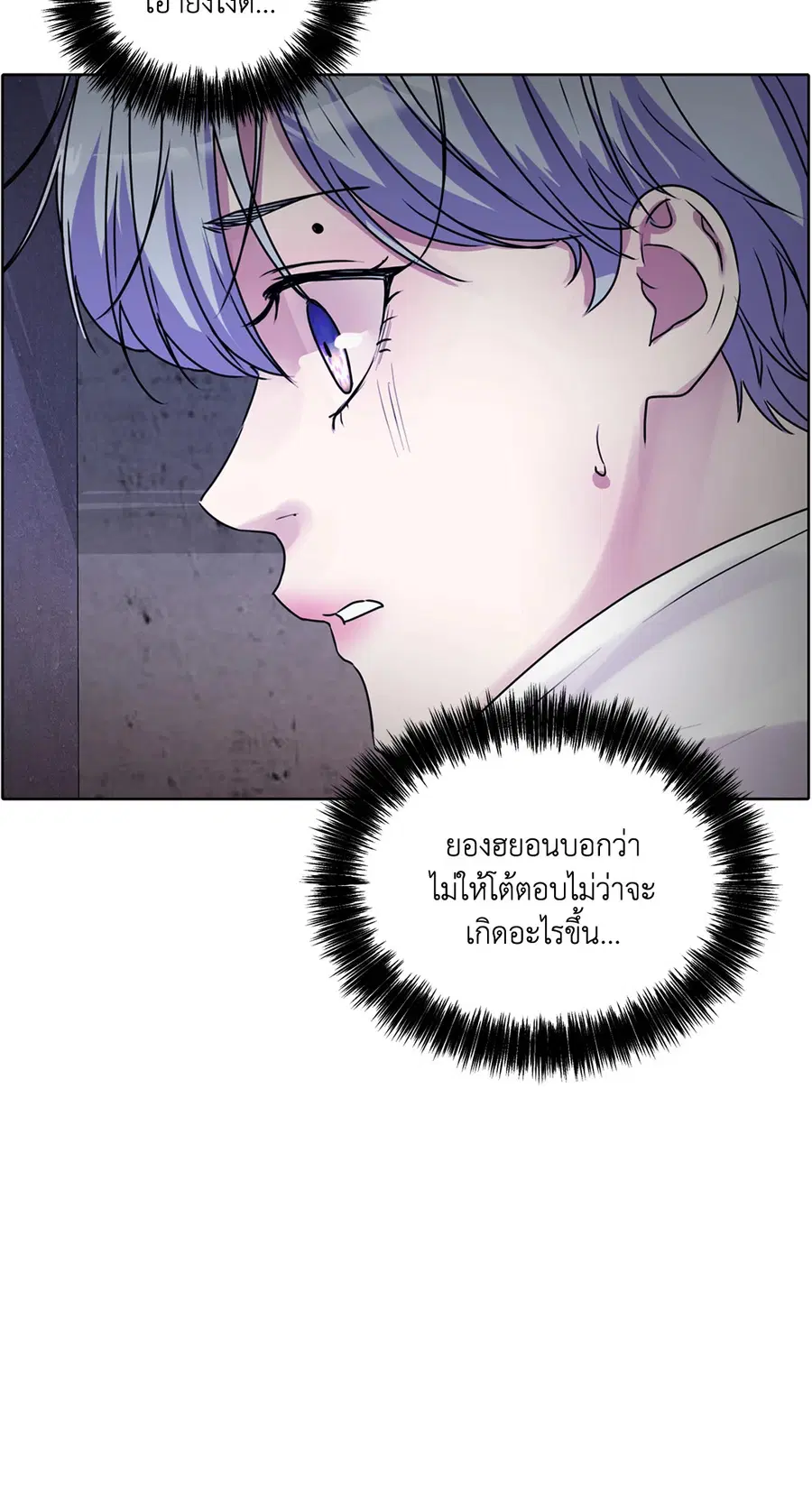 Guiding Light ตอนที่ 17 หน้า 3