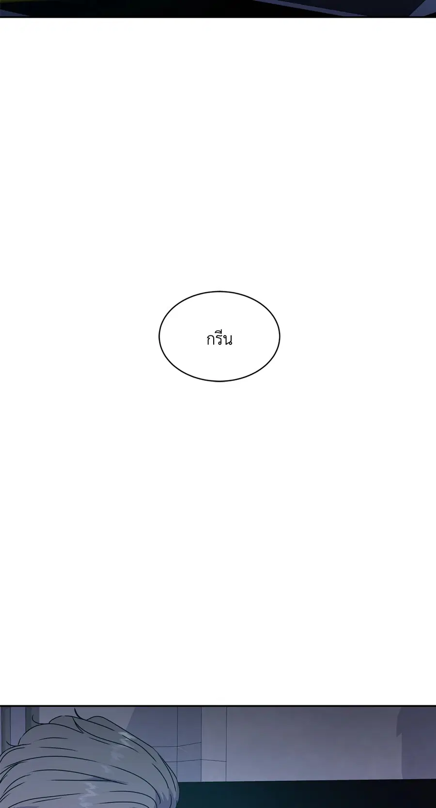 Guiding Light ตอนที่ 22 หน้า 2