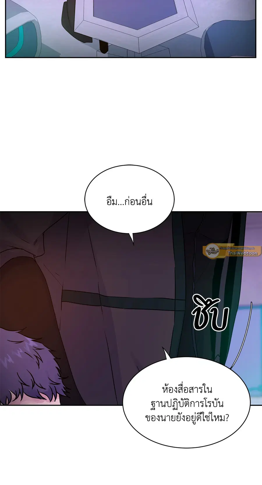 Guiding Light ตอนที่ 23 หน้า 2