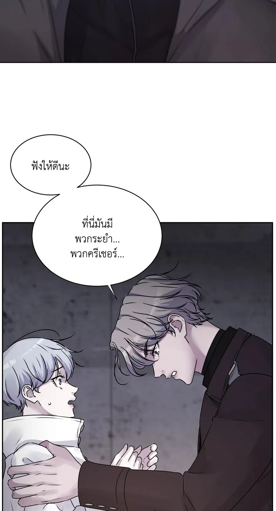 Guiding Light ตอนที่ 24 หน้า 3