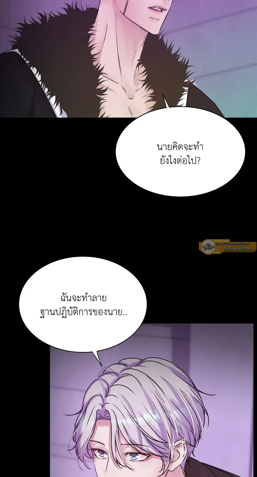 Guiding Light ตอนที่ 26 หน้า 2