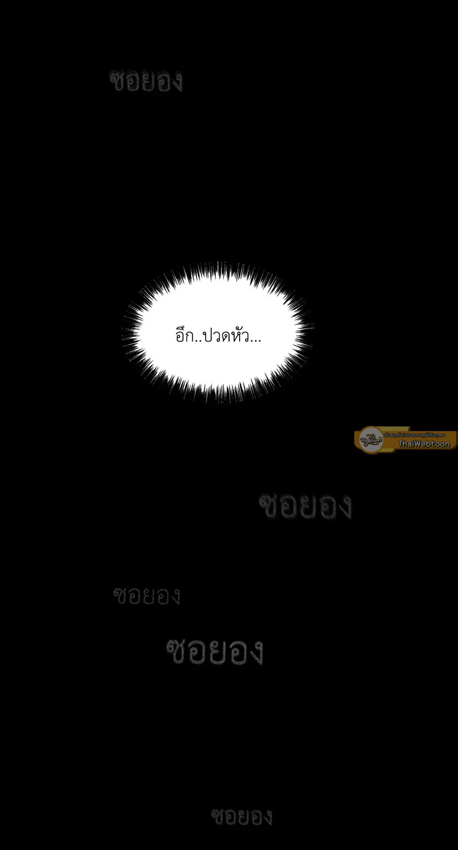 Guiding Light ตอนที่ 28 หน้า 2