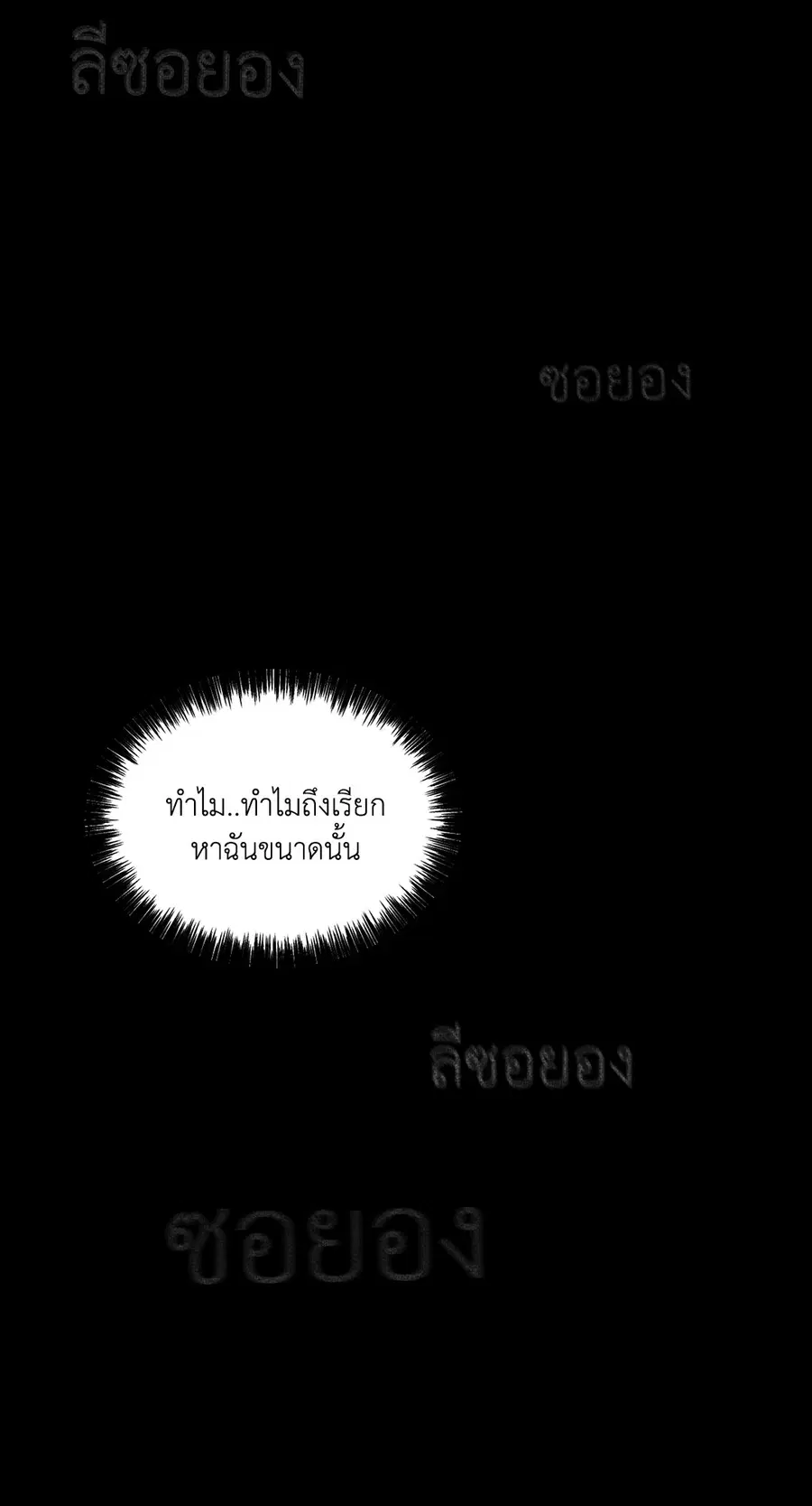 Guiding Light ตอนที่ 28 หน้า 3